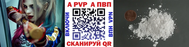 А ПВП крисы CK Андреаполь
