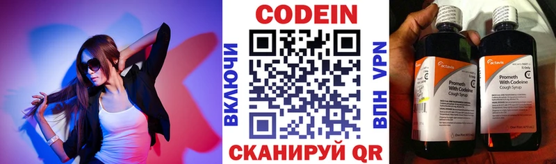 Codein напиток Lean (лин)  наркошоп  Андреаполь 