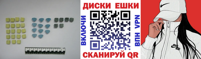 ЭКСТАЗИ диски  shop официальный сайт  блэк спрут ссылка  Андреаполь  где найти  