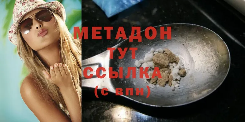 нарко площадка клад  Андреаполь  МЕТАДОН methadone 